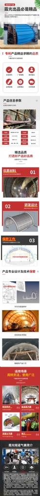 充气隧道气囊隧道护拱施工方案 隧道养护气囊 隧道护拱示意图 隧道护拱气囊